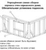 Как своими руками построить каркасный гараж?
